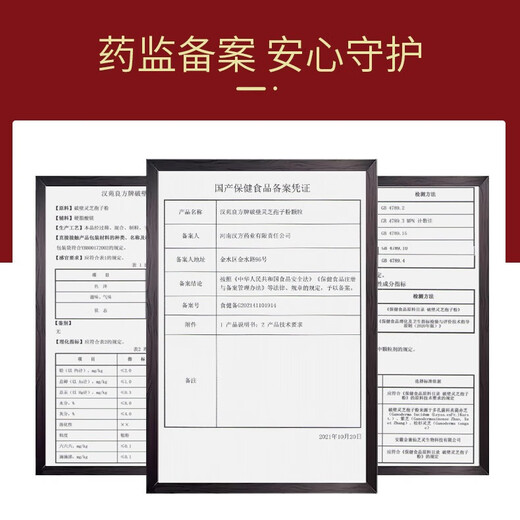Hanyuan Good Recipe Breaking Wall Ganoderma Lucidum Spore Powder Enhances Immunity Organic Red Ganoderma Lucidum Immune Regulation 0.2g*30/Bag Gift Box [Gift Box]