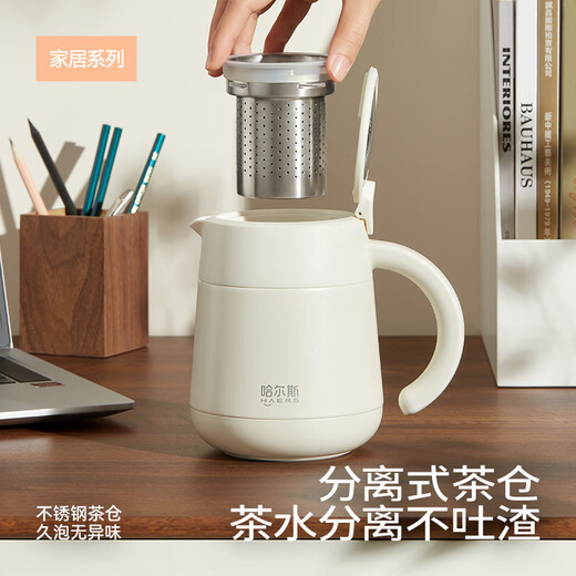 哈尔斯316不锈钢大容量焖茶壶养生壶茶水分离保温壶老白茶焖泡杯泡茶壶 茶白【316内胆+加大茶仓】880ml