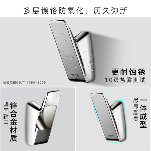 TOTO coat hook YRH902 YRH903 bathroom hardware pendant wardrobe hanger simple hook (11) YRH902 hook *1 (send free glue)
