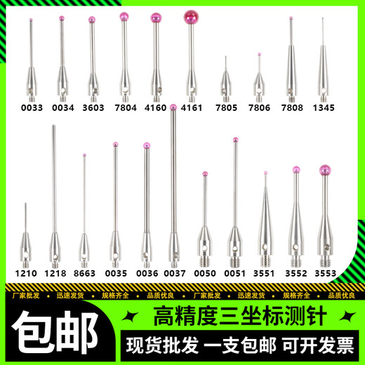 Drei-Koordinate Stylus-Sonde Dreidimensionaler Stift 0,5/1,0/Ball Kopf Rubinsonde Stylus M2M3 Nr. 8 3882 Ruby 2.0*L20*M2