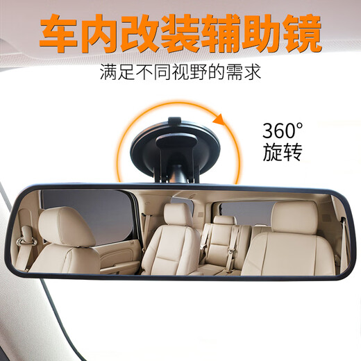 IZTOSS car wide-angle auxiliary mirror rearview mirror anti-glare reflector large field of view flat suction cup coach mirror 24.8*7cm famous mirror