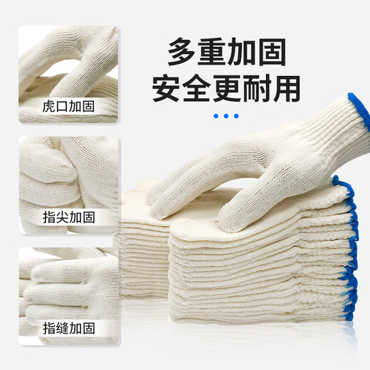 特威强棉线劳保手套30双/包500蓝边加厚防滑耐磨工业白棉纱