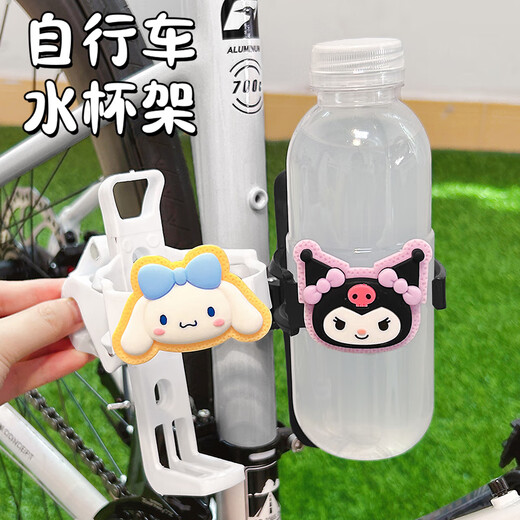 Raft Core Bicycle Water Bottle Rack New Cute Cartoon Internet Celebrity Mountain Bike Cycling Water Cup Holder Road Bike Beverage Rack Black Huang Xinggui