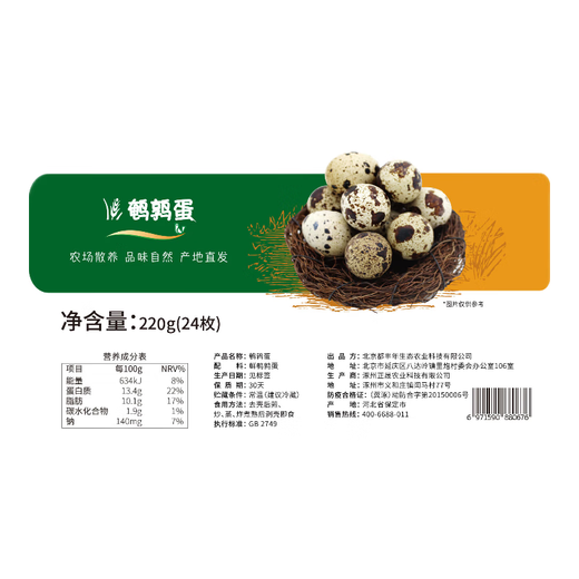 Du Fengnian Easter Eggs for Blessing, Antibiotic-Free Quail Eggs 24 pieces 220g Du Fengnian Easter Eggs for Blessing, Antibiotic-Free Quail Eggs 24 pieces 220g