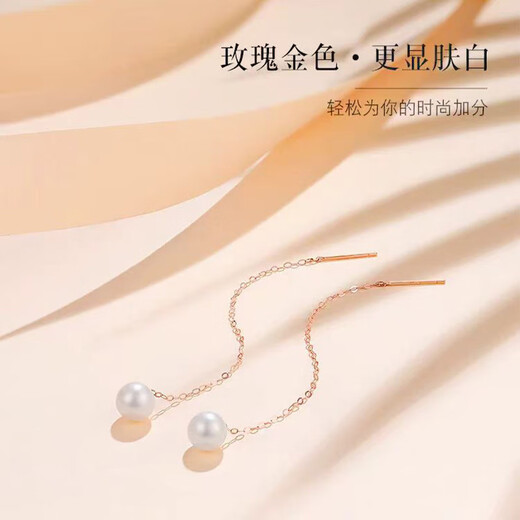 Shixi 18K gold pearl earrings au750 color gold rose gold gold pearl earrings Chinese Valentine's Day gift 18K gold rose gold (pair) 4-4.5mm