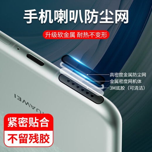 Suitable for Huawei pura70 dustproof net pura70pro mobile phone speaker hole dustproof plug charging port p70ultra black (long + short) 4 each + dustproof plug + tools Huawei P70