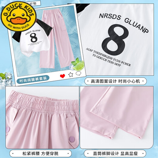 G.DUCKKIDS小黄鸭女童夏装套装25新款儿童网红夏款初中生大童夏季短袖两件套 15029紫色+9889白色 120 cm(120cm)