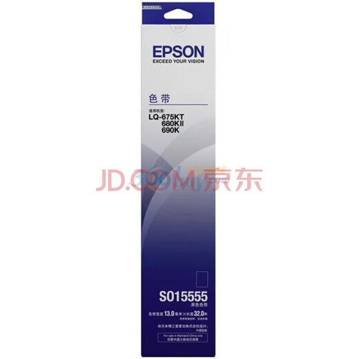 S015555 原装色带架LQ-675KT/ 680KII/690K/106KF SO15555 原装色带架