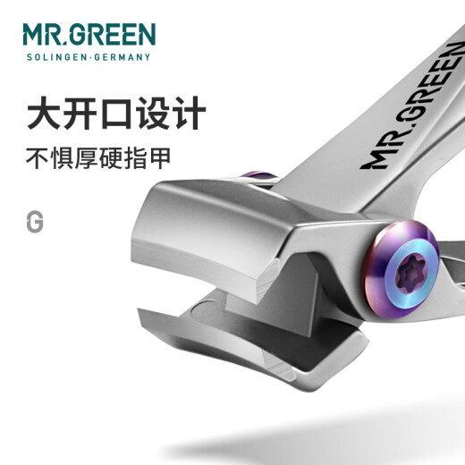 MR.GREEN德国品牌大开口指甲刀不锈钢厚硬指甲剪修甲工具指甲钳收纳礼盒装 中号单只装 Mr-9225