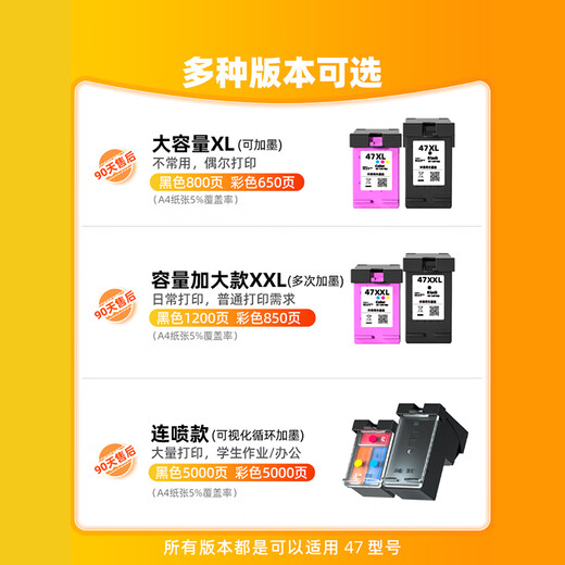 嘉呈47墨盒适用惠普4800墨盒HP J4825 4826 4877 4828 4829打印机墨水 47XL彩色大容量750页-可加墨
