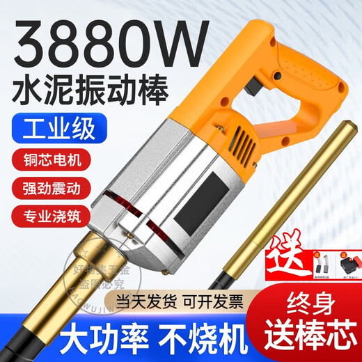 Zhuoqiu tragbarer Betonvibrator-Vibrator kleiner Zement Vibrator Einphasen-Elektro 220 V 3880W [35 Typ 2-Meter-Stange]