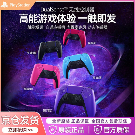 PlayStation Sony (SONY) PS5 controller National Bank Black ps wireless controller PC computer steam Bluetooth DualSense National Bank original accessories