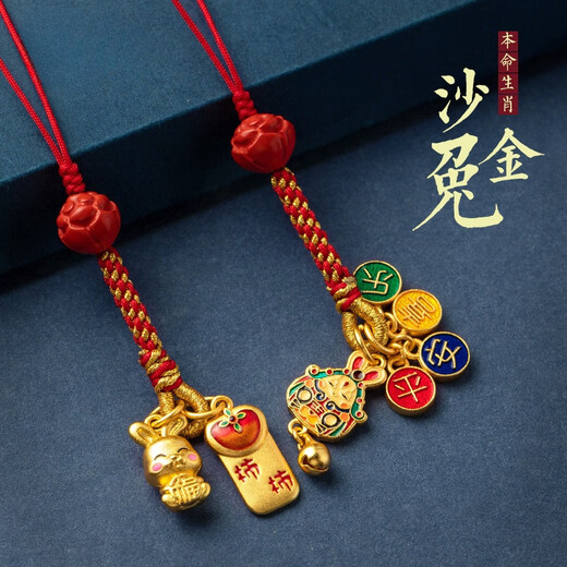 初享（CHUXIANG）本命年生肖手机链挂绳古法金兔子柿柿如意平安喜乐挂件中国风 福小兔