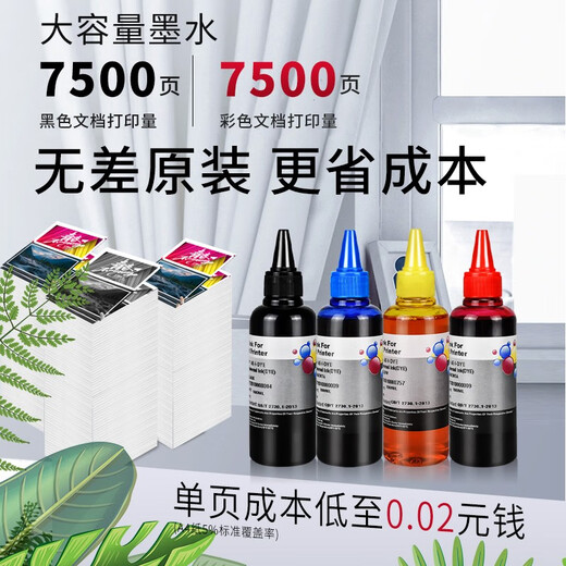 [Calidad original] La cuadrícula se puede usar para Canon 760 761 Cartucho de tinta tinta Canon Pixma TS5370 Impresora de inyección de tinta [500 ml] Cinco sets con un gran juego de regalos