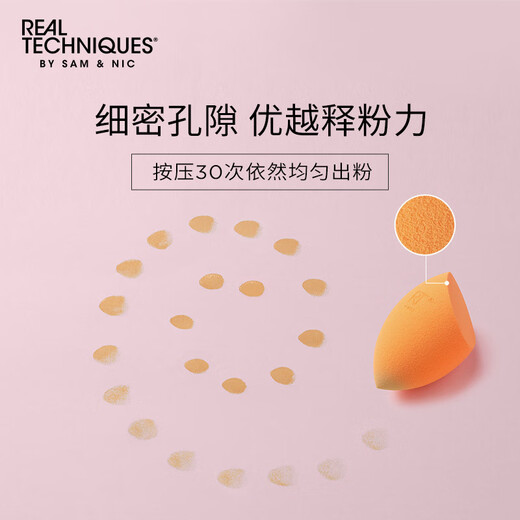 Real Techniques Beauty Egg Sponge Makeup Egg 1 Pack Makeup Wet and Dry Powder Puff