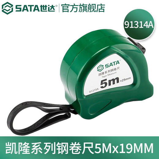 SATA steel tape measure 2 meters 3 meters tape measure 5m 7.5m 10m box ruler telescopic ruler home woodworking decoration measuring ruler steel tape measure 5Mx19MM 91314A