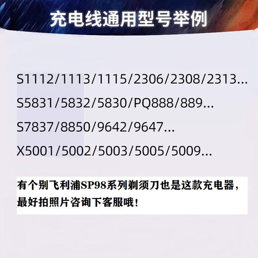 适用飞利浦剃须刀S3883 S3881 S3885 S3882充电线充电器充插头5v 适配-飞利浦充电线+充电头+毛刷