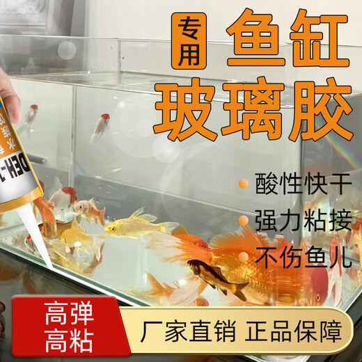 玻璃胶透明门窗专用补漏卫生间鱼缸121玻璃胶送全套工具防水防霉厨卫 795-透明色质保10年 1支送全套工具+胶枪