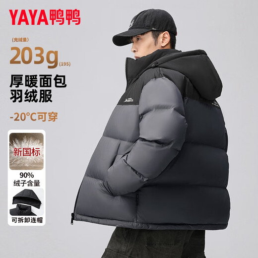 Yaya High Filled Down 203g Men's Short Down Jacket Thickened Winter New Extreme Cold Warm Bread Jacket Contrast Color Jacket Black XL (180)
