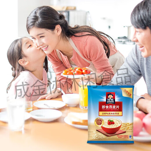 
Quaker instant oatmeal 1478g*1 bag for breakfast, nutritious cereal meal replacement original cereal flakes, instantly added amount 400g50g1 bag