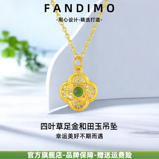 Fantimo Lucky Four-leaf Clover Necklace for Women 999 Pure Gold Pendant as a Practical Gift for Elders Pure Gold Four-Leaf Clover Pendant + Silver Chain SF Express + Brand Gift Box