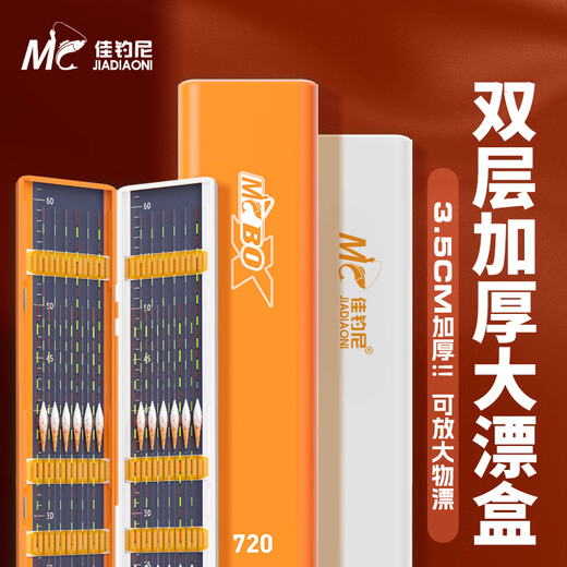 Zailu official direct sales large-capacity fish float box multi-functional float box lengthened and widened special storage box for fishing gear orange white float box 55cm 3 points 5cm thickness upgrade