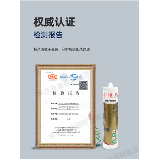 Shiqianli Neutre en verre Glue JH348 358 378 Gale en verre scellé en silicone et salle de bain imperméable et salle de bain 3880 (or (transparente en or)
