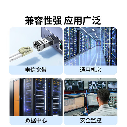 绿联光纤跳线 电信级万兆LC-LC多模双芯OM3 LC-LC单模双芯 低烟无卤入户光纤线机房工程专用 【电信级】LC-LC多模双芯OM3 5米