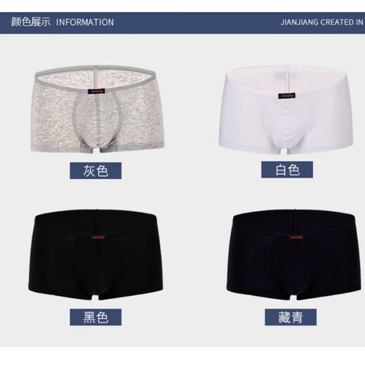 健将9272(2条价)低腰莫代尔双层男士平角内裤 木浆纤维平脚40支纱 一盒 2条 2XL