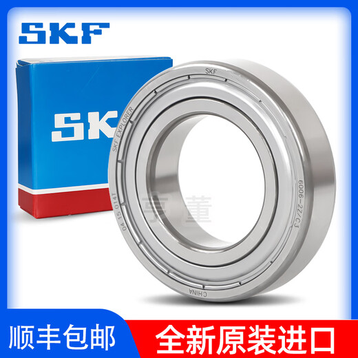 
SKF imported high-speed bearings 6200 6201 6202 6203 6204 6205 6206 2Z /C3 6206-2Z/C3