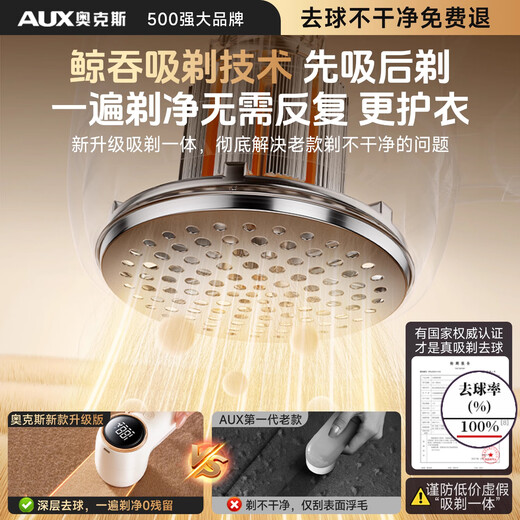 AUX hair ball trimmer, electric shaver for removing hair balls from clothes, home use hair ball nemesis that does not damage clothes, super long battery life, luxury model, four-speed speed adjustment * 3 spare blades