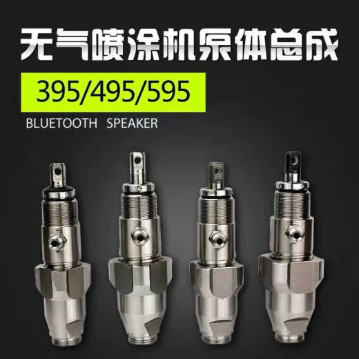 
CLCEY customized Gutubao Lirun Guruik 395 495 595 695 795 1095 airless sprayer accessories Dimensions Domestic 595/695 enlarged stainless steel pump body total