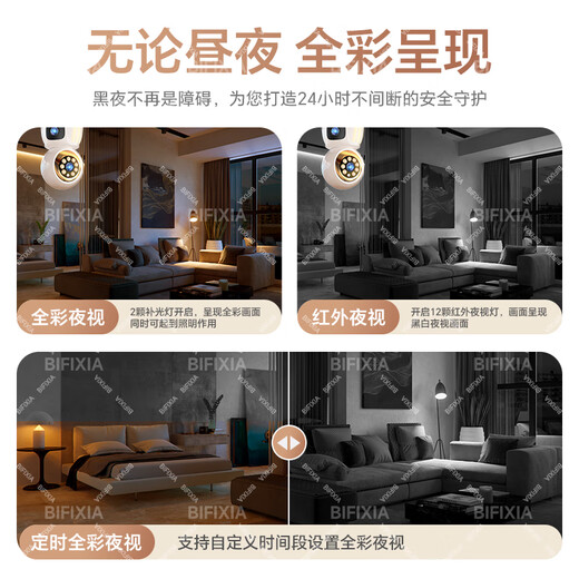 Bifixia Intellent Ai Home Supiillance Camera 800W Ультра-высокое определение удаленного диалога. Мобильный телефон Wi-Fi Home Indoor Night Vision без слепых пятен [Три изображения] 4G Бесплатная зарядка + 30-дневная видеокарта цикла