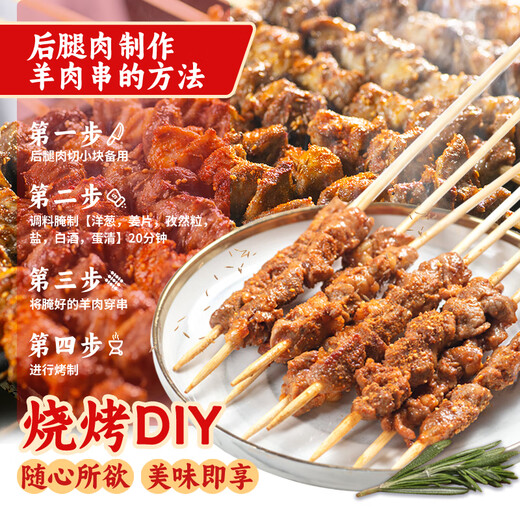 Xianjingcai imported raw boneless lamb hind leg meat 4Jin Jin equals 0.5kg BBQ stew ingredients mutton JD.com’s own brand