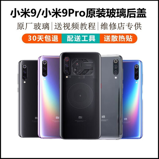 Xiaomi 9 original glass back cover Xiaomi 9 back shell transparent exploration version back shell Mi 9 mobile phone back cover battery shell Xiaomi 9 space gray new original +