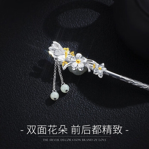 Enchanting Cat S925 sterling silver Hotan jade hairpin, ancient style hairpin, new Chinese style hairpin, ladies birthday gift, practical for girls, Dielian flower hairpin + Hotan jade earring set