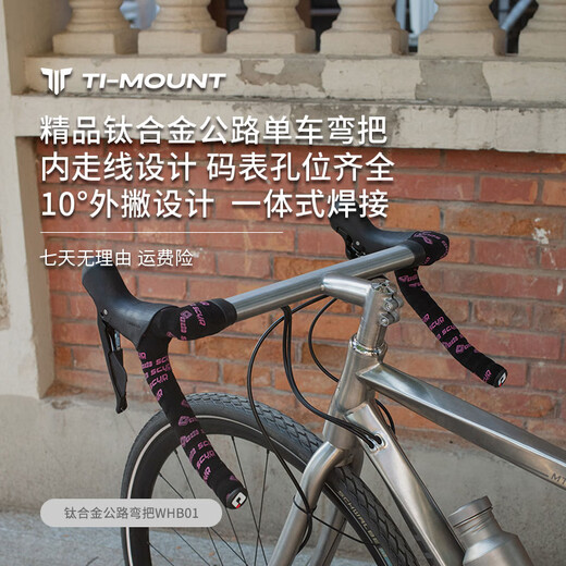 TI-MOUNT titanium alloy road bicycle bent handlebar integrated stem internal cable routing with computer hole position outwards racing bicycle handle 31.8x360