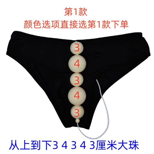 Universal Transvestite Thong Beads Men's Pearl Panties Feminine Insertion Transvestite Panties Large Size Thong Women's No. 1 - Male Penetration - Female Penetration Before and After XL 160-200Jin Jin is equal to 0.5kg Can be worn