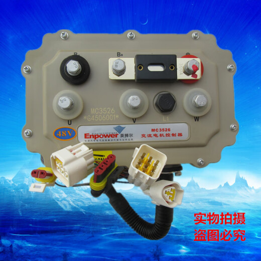 英搏尔控制器3526/3527/3528雷丁汉唐御捷丽驰鸿日跃迪道爵电动车 MC3336-4840