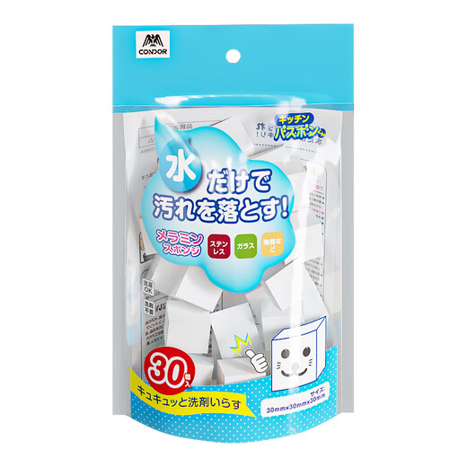 CONDOR Japanese Nano Sea Magic Wipe 30 pieces kitchen decontamination scouring pad tea cup small white shoe magic cleaning sponge block