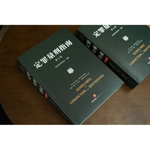 Conviction and Sentencing Guidelines 7th Edition