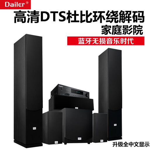Dailer5.1/7.1 Dolby Atmos home theater wooden speaker living room high-fidelity surround high-power 8K high-definition HDMI audio amplifier set 220V/110V 5.1 home theater black