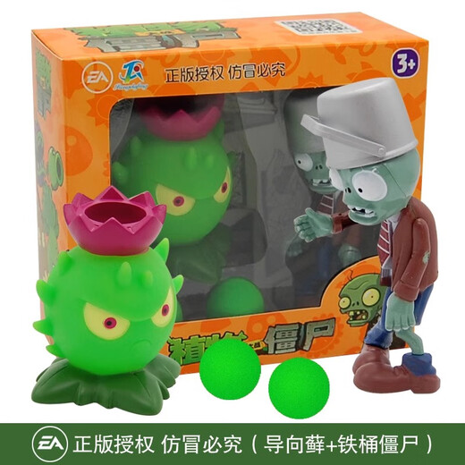 Pflanze vs. Zombie-Spielzeug Kindererbsenschütze Cartoon Weichklebefigur Modell Geschenkbox Set Zombie Doll Kanone + Straßensperre Zombie + 2 Soft Bullets 686-16