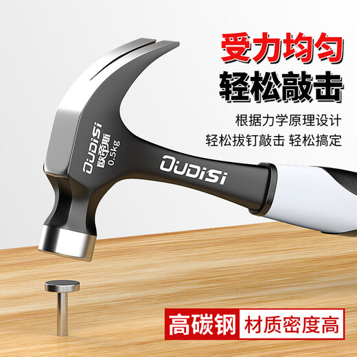 Otis conjoined claw hammer woodworking one-piece hammer household magnetic nail hammer hollow wall smashing hammer hammer tool small solid claw hammer does not turn around