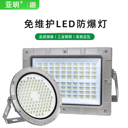 Yaming LED anti-déflagrant lumière EX certifié pierre artificielle protection incendie entrepôt station-service usine projecteur tunnel lumière industrielle et minière lumière anti-Yaming-100W carré EX sans entretien