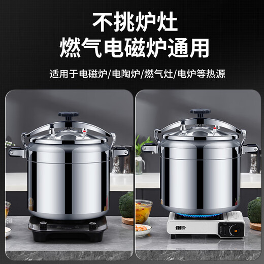 Wanbao pressure cooker large capacity commercial hotel pressure cooker steaming rice canteen porridge explosion-proof explosion-proof aluminum alloy gas model 22cm 5L