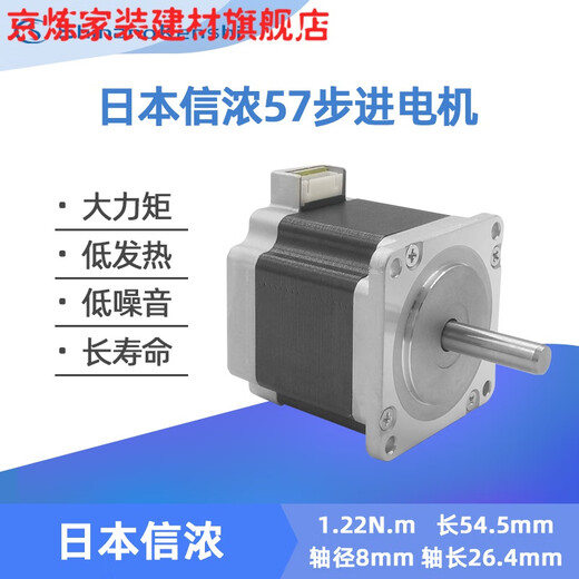 CLCEY Shinno stepper motor set 59D5026 DC 42/57 stepper motor motor driver control board STP-60D5012