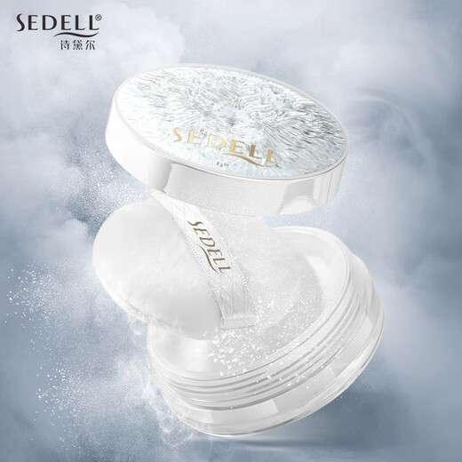 Sedell waterproof and sweat-proof setting loose powder, long-lasting non-removing makeup powder, oil-controlling loose powder sample trial size 5g