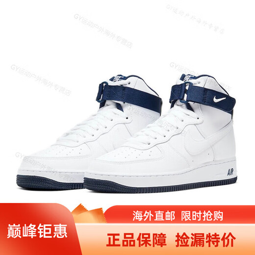 耐克（NIKE）男子Air Force 1空军一号高帮休闲鞋板鞋 AF1运动鞋海外直邮 CJ1381-100 白蓝 38.5