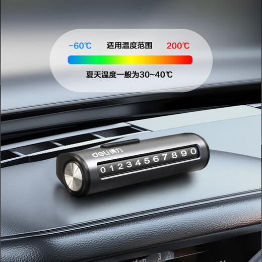 Deli Safety Hammer Car Window Breaking Artifact Multifunctional Parking Number Plate Car Broken Glass Fire Escape Hammer with Cutter Can be Hidden-Number Plate Type Broken Window/Cutter